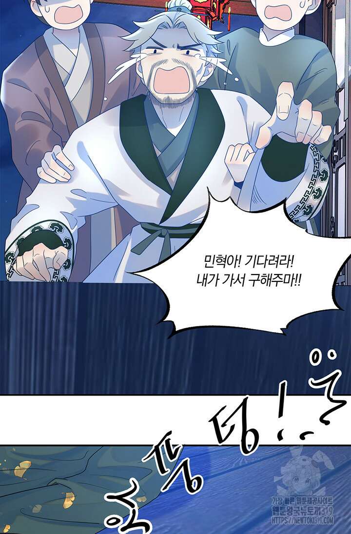 여주인공의 대본을 잘못 가져간 것 같아요 16화 8