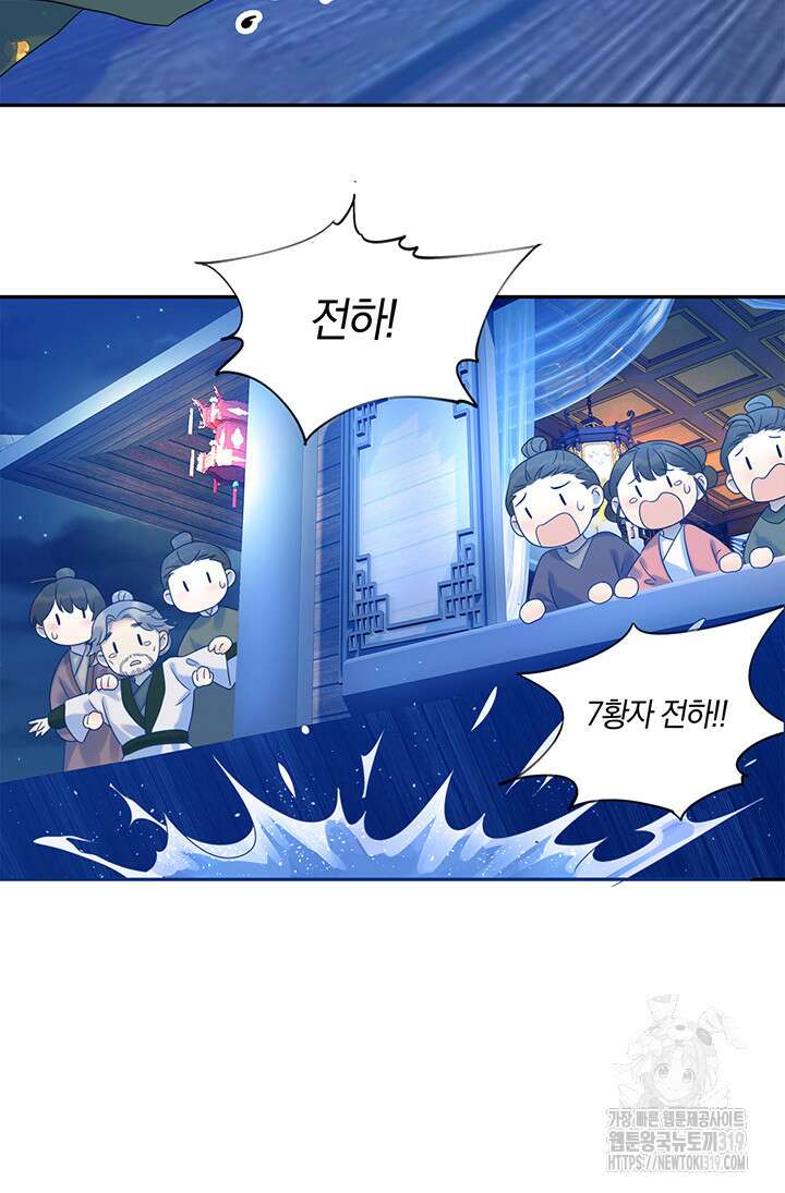 여주인공의 대본을 잘못 가져간 것 같아요 16화 9