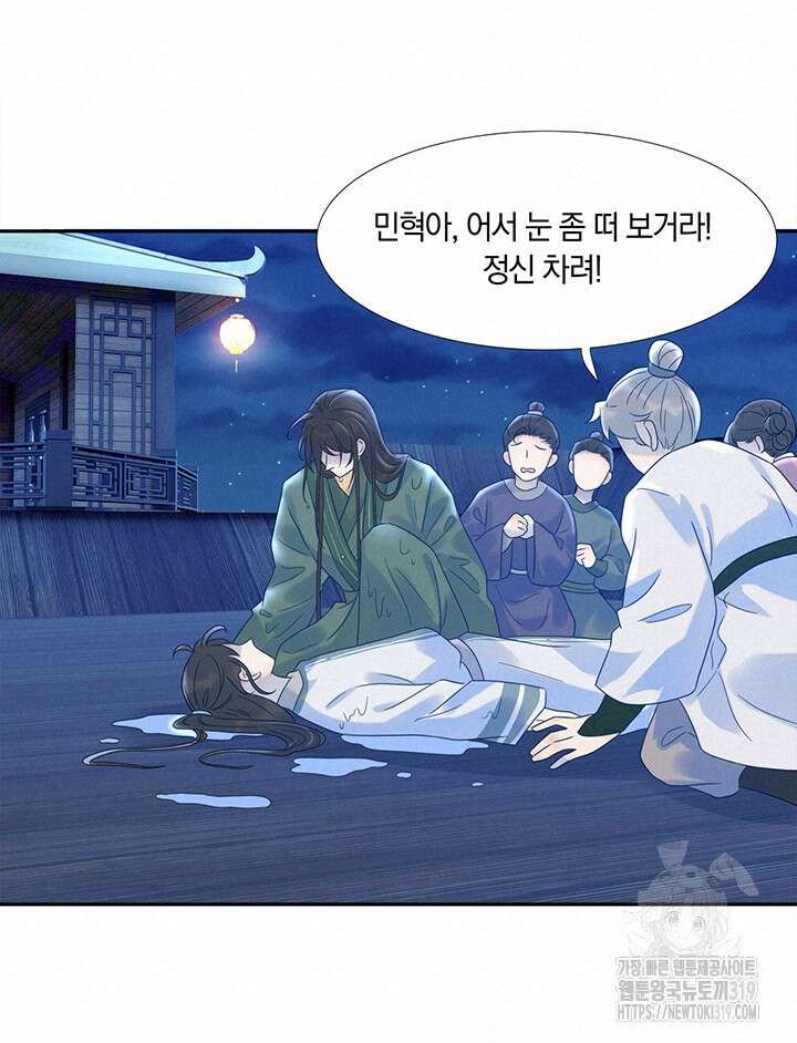여주인공의 대본을 잘못 가져간 것 같아요 16화 11