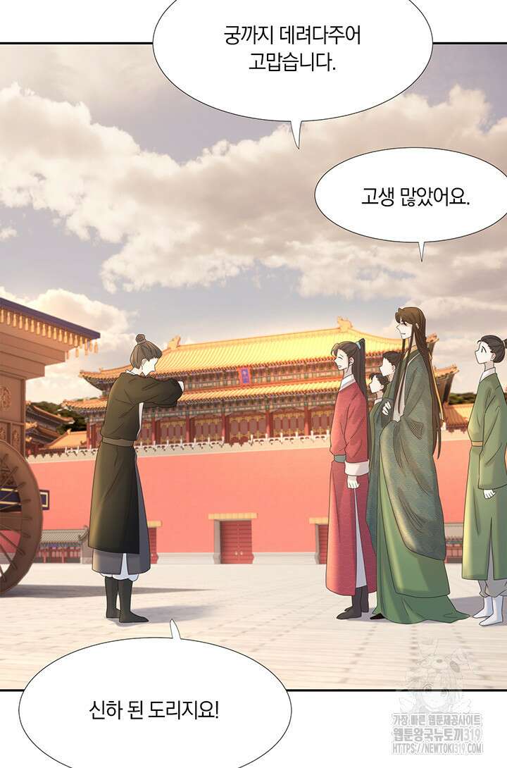 여주인공의 대본을 잘못 가져간 것 같아요 22화 5