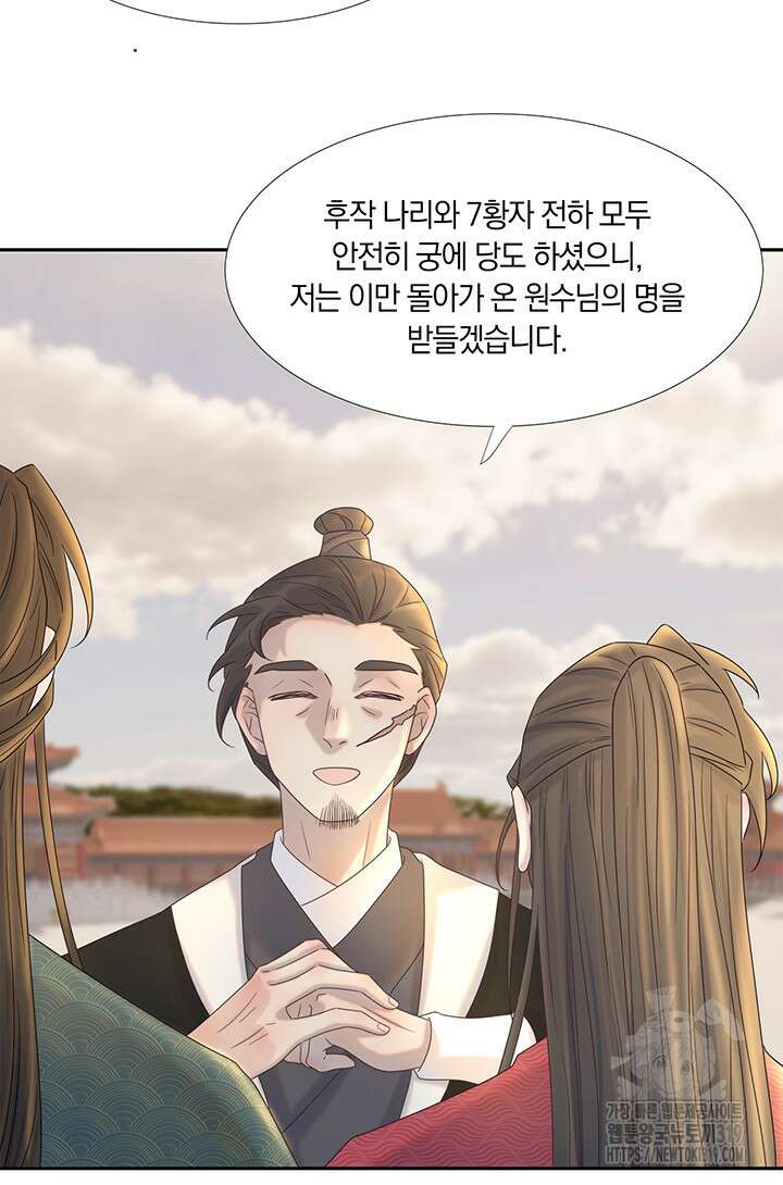 여주인공의 대본을 잘못 가져간 것 같아요 22화 6