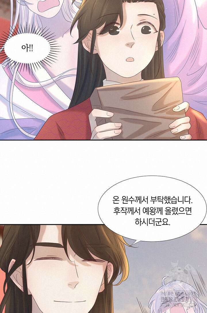여주인공의 대본을 잘못 가져간 것 같아요 22화 11