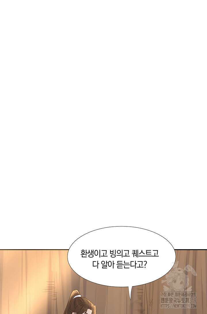여주인공의 대본을 잘못 가져간 것 같아요 32화 2