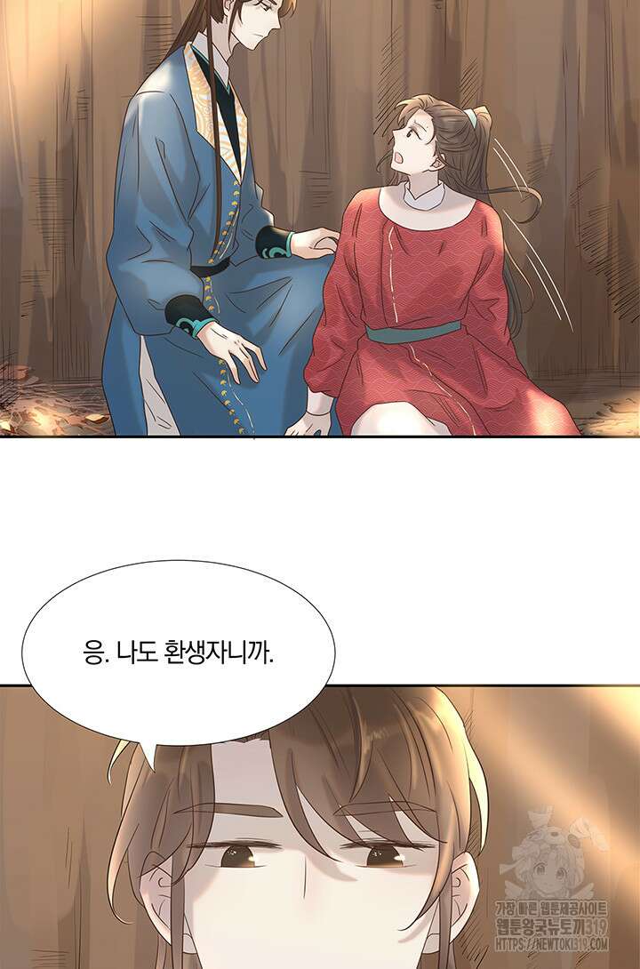여주인공의 대본을 잘못 가져간 것 같아요 32화 3