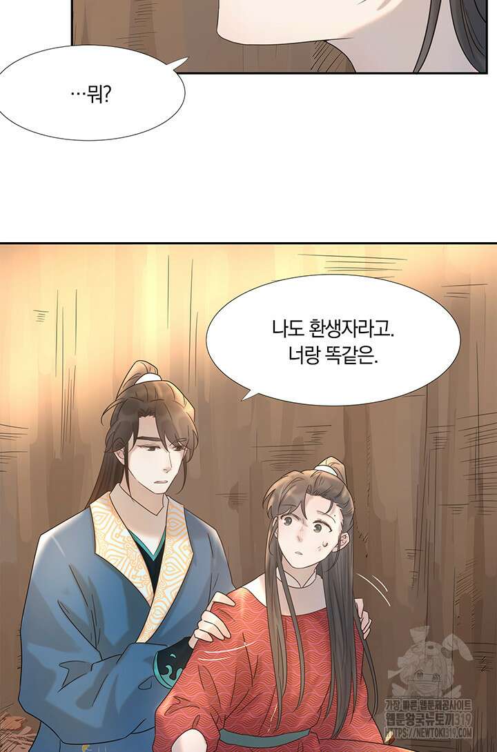 여주인공의 대본을 잘못 가져간 것 같아요 32화 5