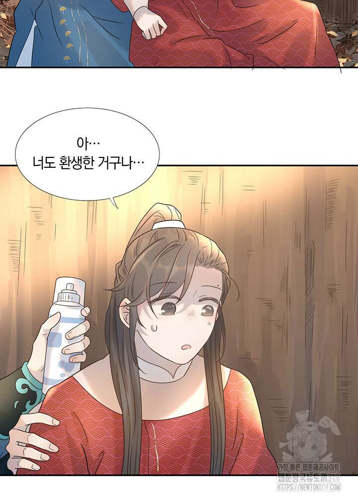 여주인공의 대본을 잘못 가져간 것 같아요 32화 6