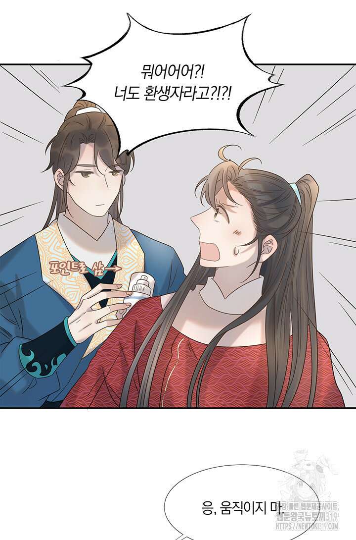 여주인공의 대본을 잘못 가져간 것 같아요 32화 7