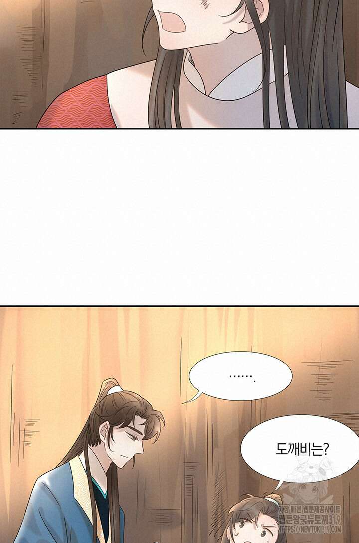 여주인공의 대본을 잘못 가져간 것 같아요 32화 10