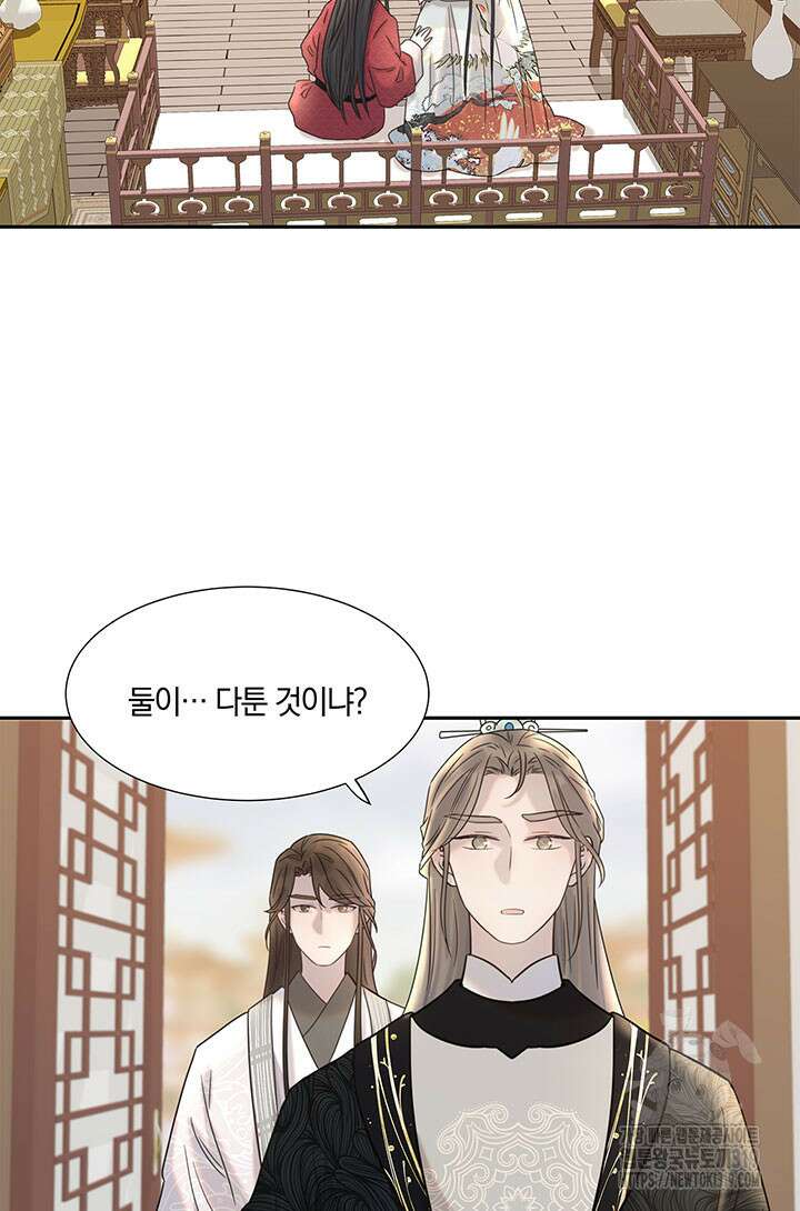 여주인공의 대본을 잘못 가져간 것 같아요 41화 3