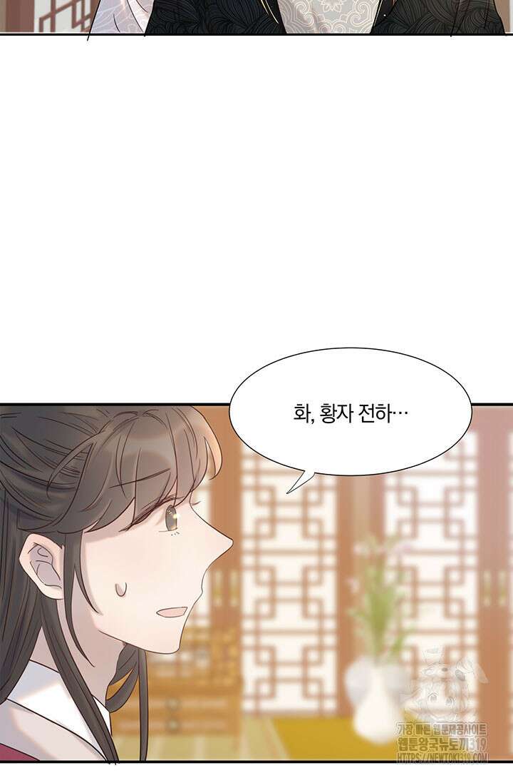 여주인공의 대본을 잘못 가져간 것 같아요 41화 4
