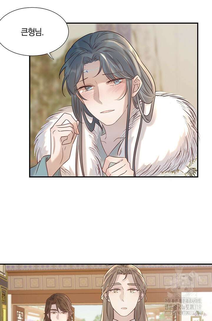 여주인공의 대본을 잘못 가져간 것 같아요 41화 6