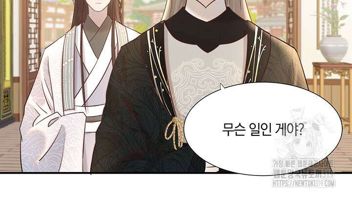 여주인공의 대본을 잘못 가져간 것 같아요 41화 7