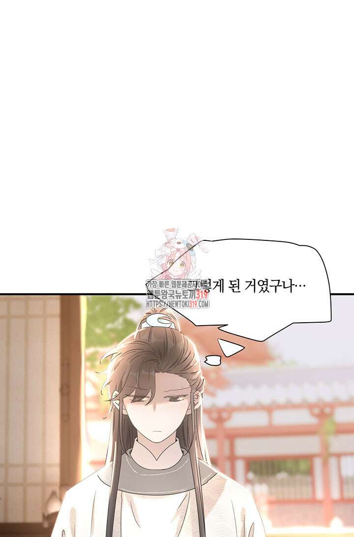 여주인공의 대본을 잘못 가져간 것 같아요 51화 1