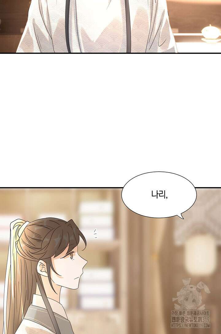 여주인공의 대본을 잘못 가져간 것 같아요 51화 2