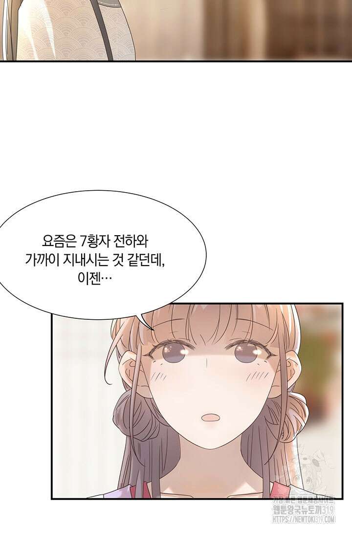 여주인공의 대본을 잘못 가져간 것 같아요 51화 3
