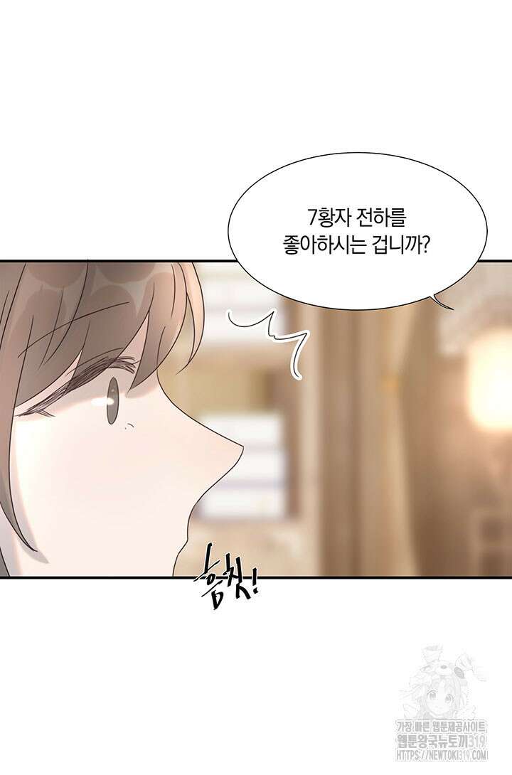 여주인공의 대본을 잘못 가져간 것 같아요 51화 4