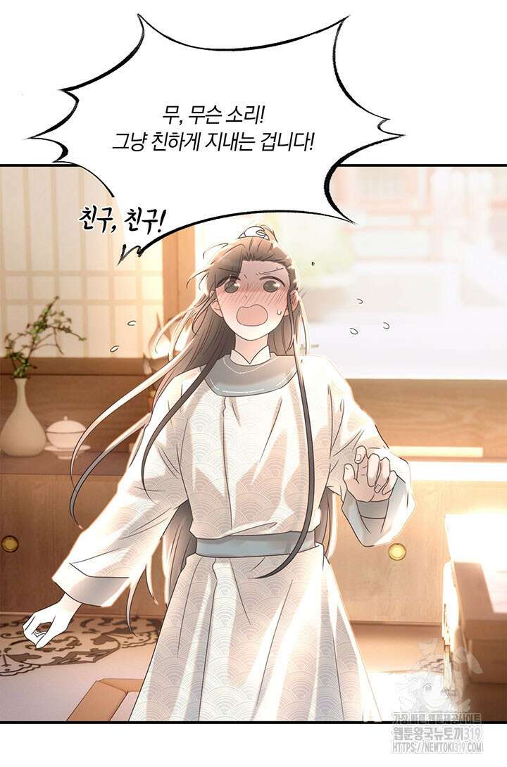여주인공의 대본을 잘못 가져간 것 같아요 51화 5