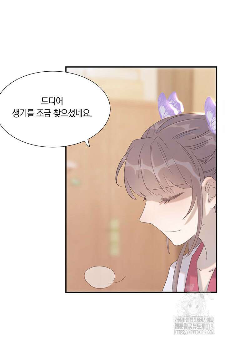여주인공의 대본을 잘못 가져간 것 같아요 51화 8