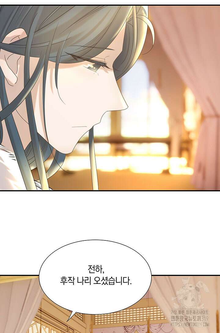 여주인공의 대본을 잘못 가져간 것 같아요 57화 3