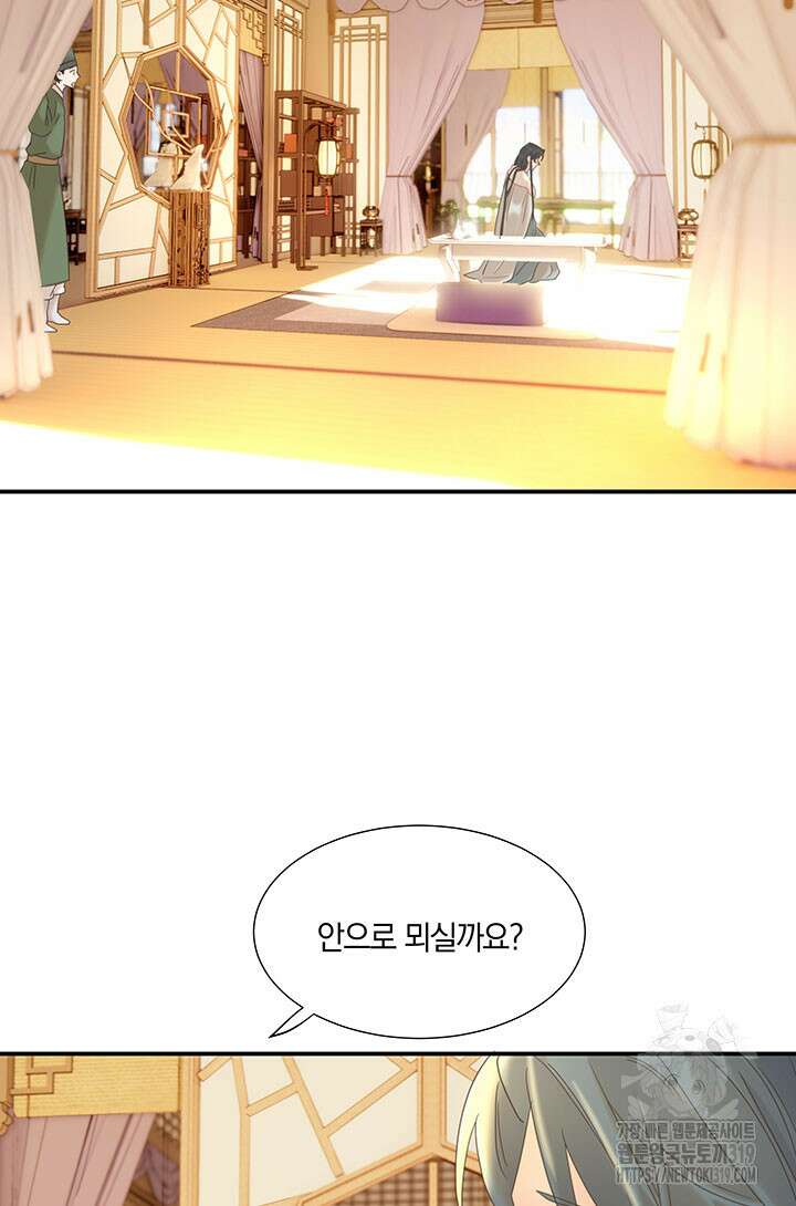 여주인공의 대본을 잘못 가져간 것 같아요 57화 4