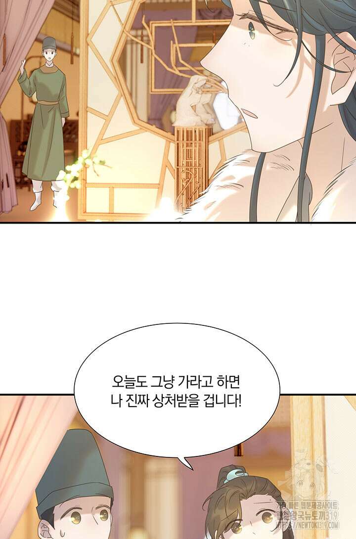 여주인공의 대본을 잘못 가져간 것 같아요 57화 5