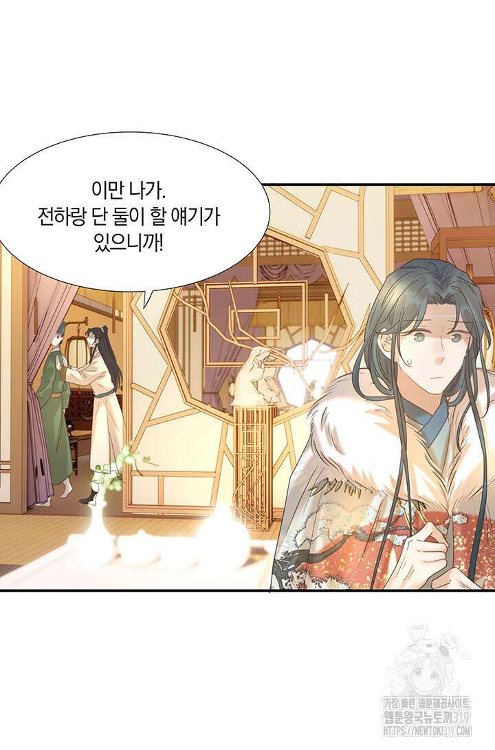 여주인공의 대본을 잘못 가져간 것 같아요 57화 7