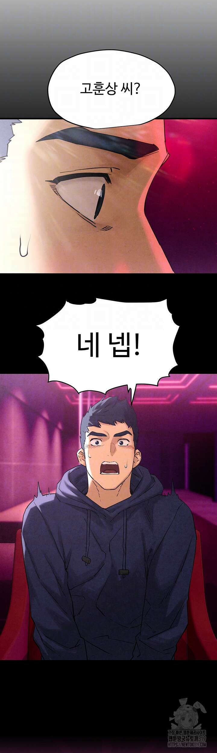 모비딕 5화 4