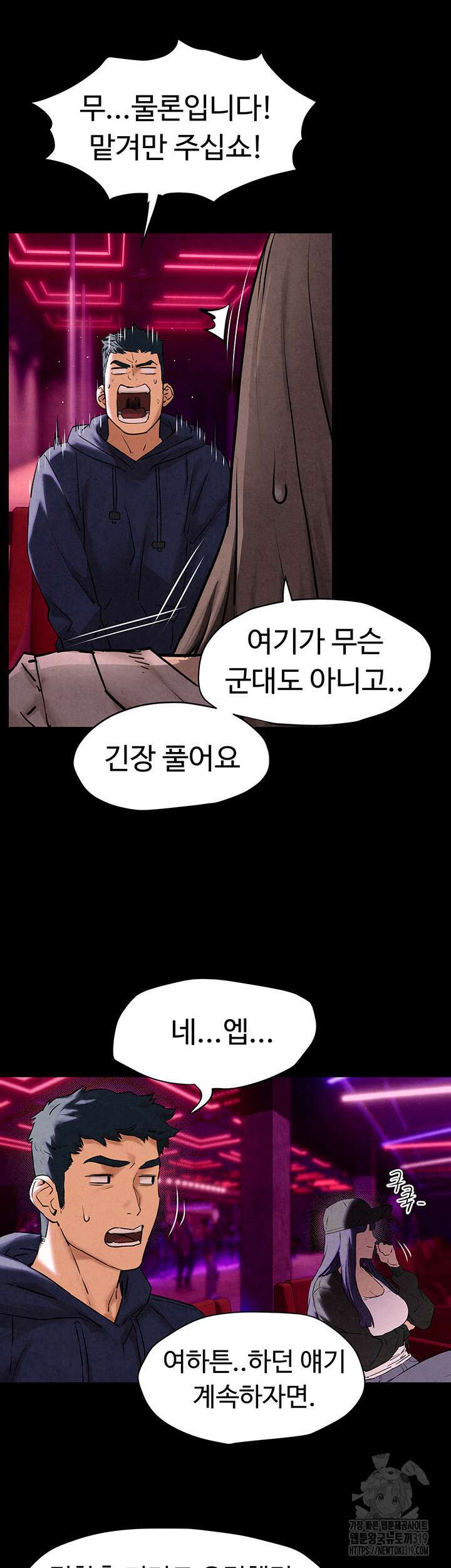 모비딕 5화 7