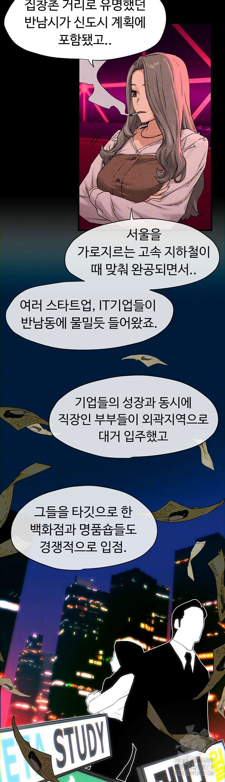 모비딕 5화 8