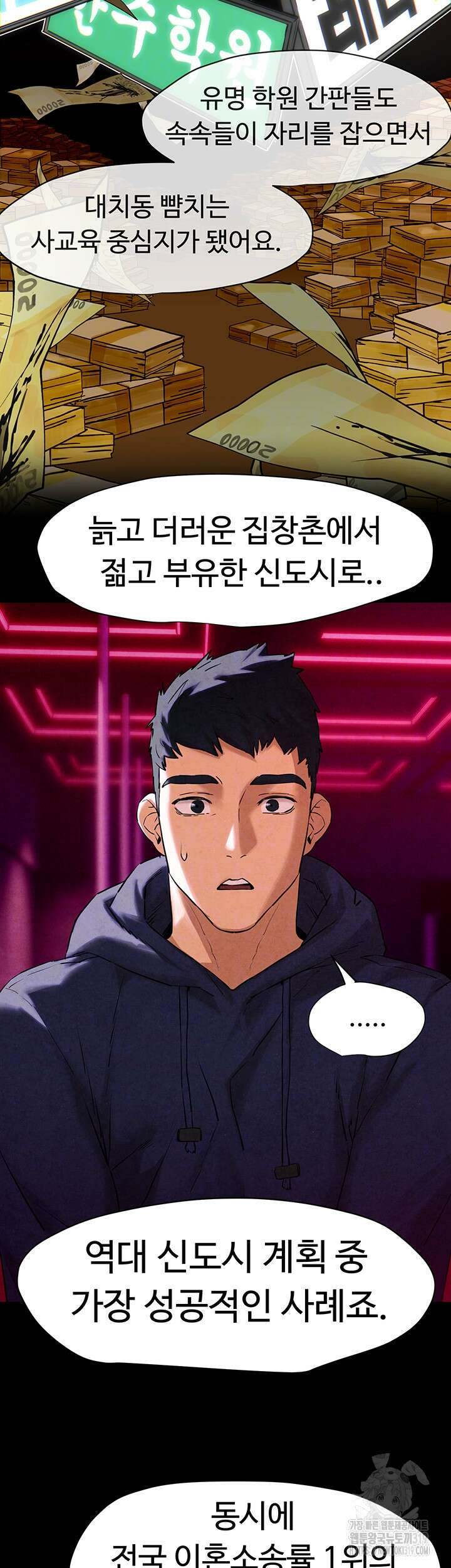 모비딕 5화 9