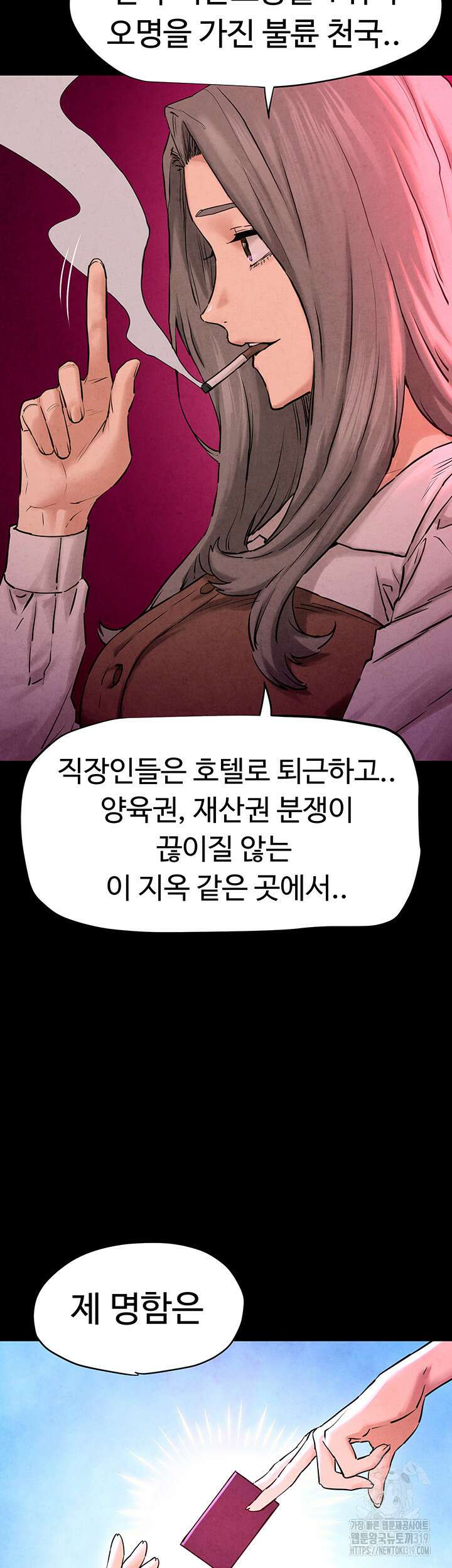모비딕 5화 10