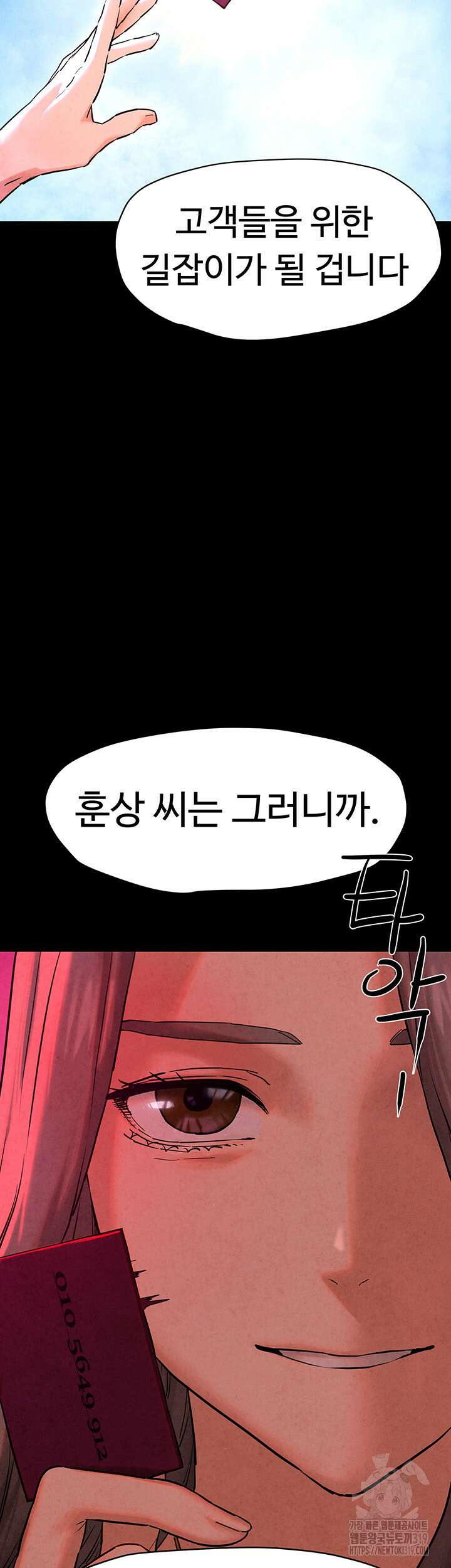 모비딕 5화 11