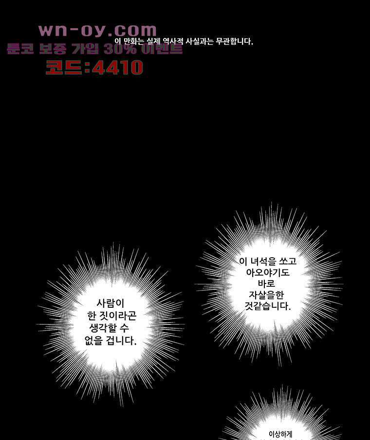 귀신(다음) 37화 1