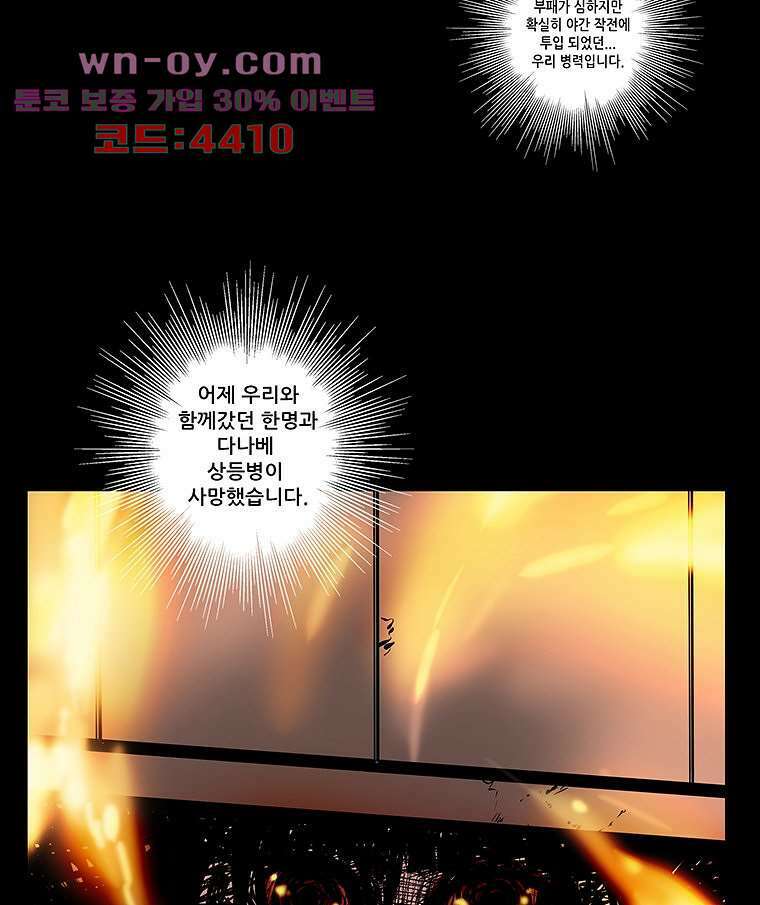귀신(다음) 37화 2