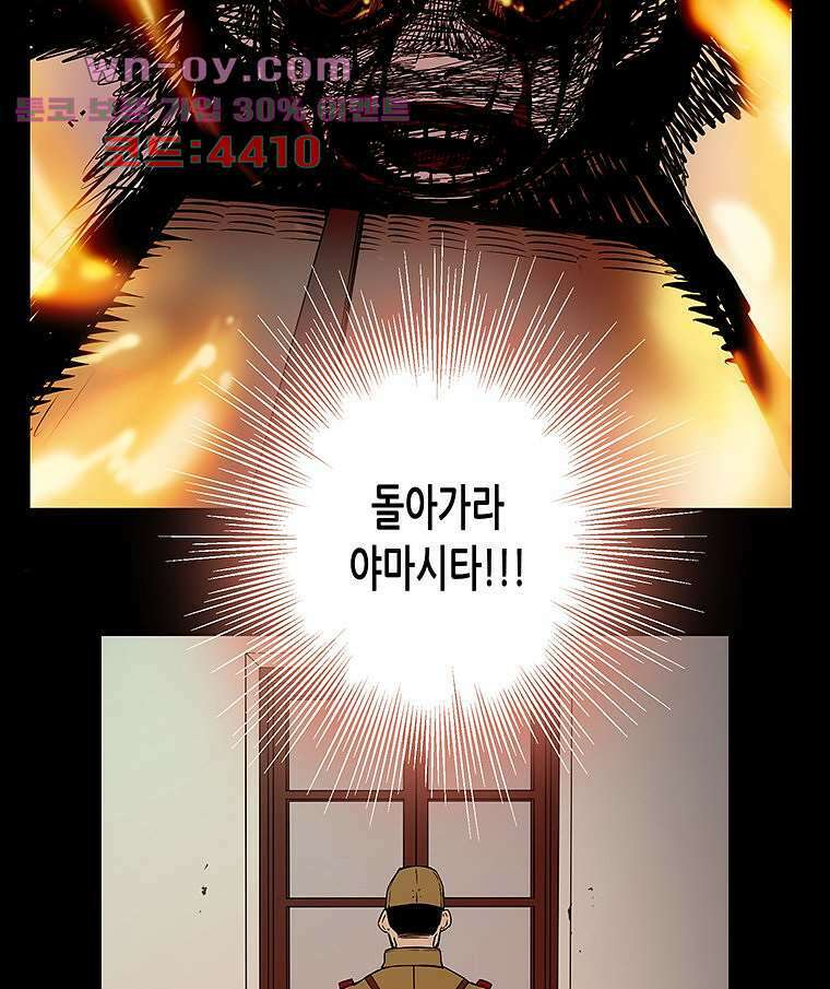 귀신(다음) 37화 3