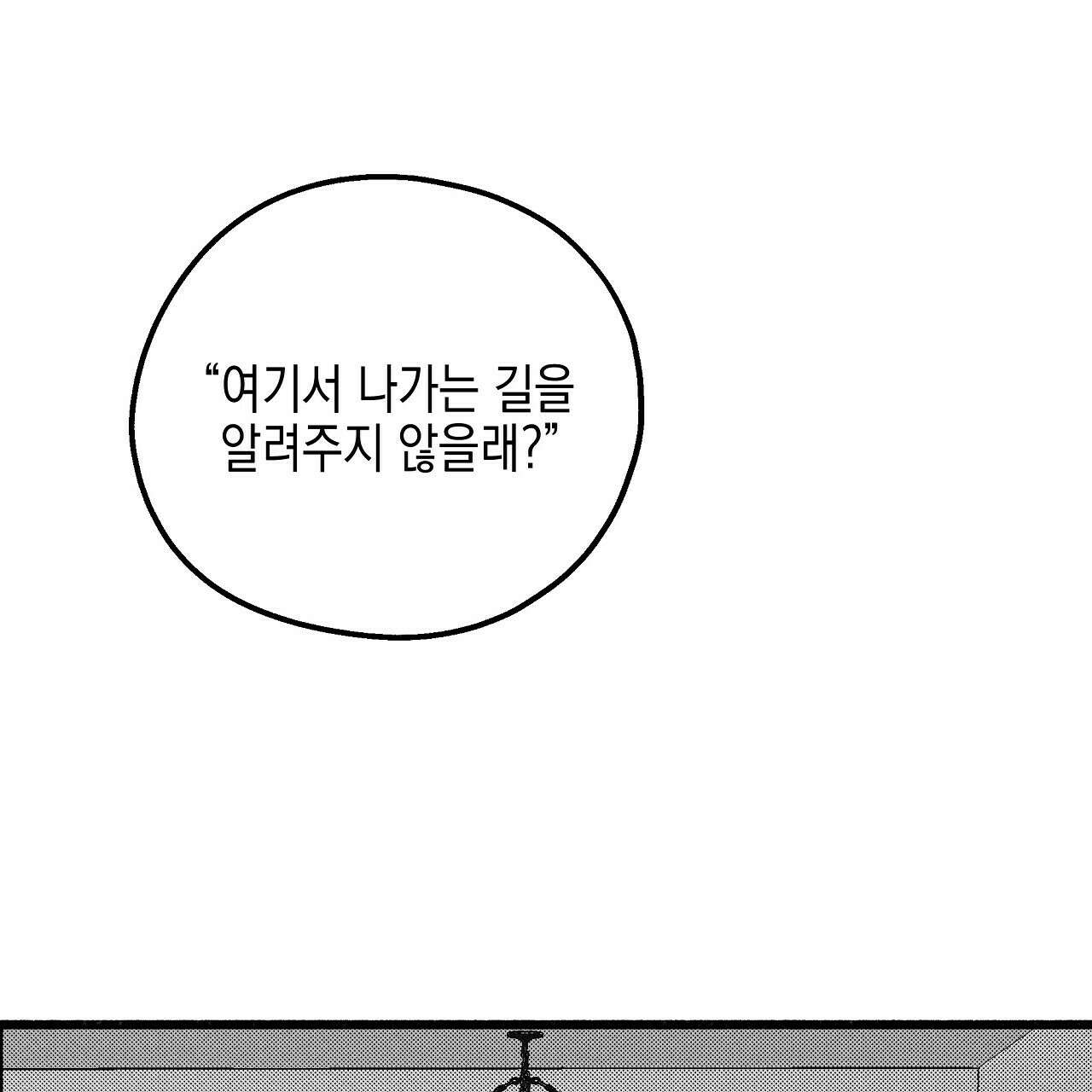 불사의 저주 42화 1