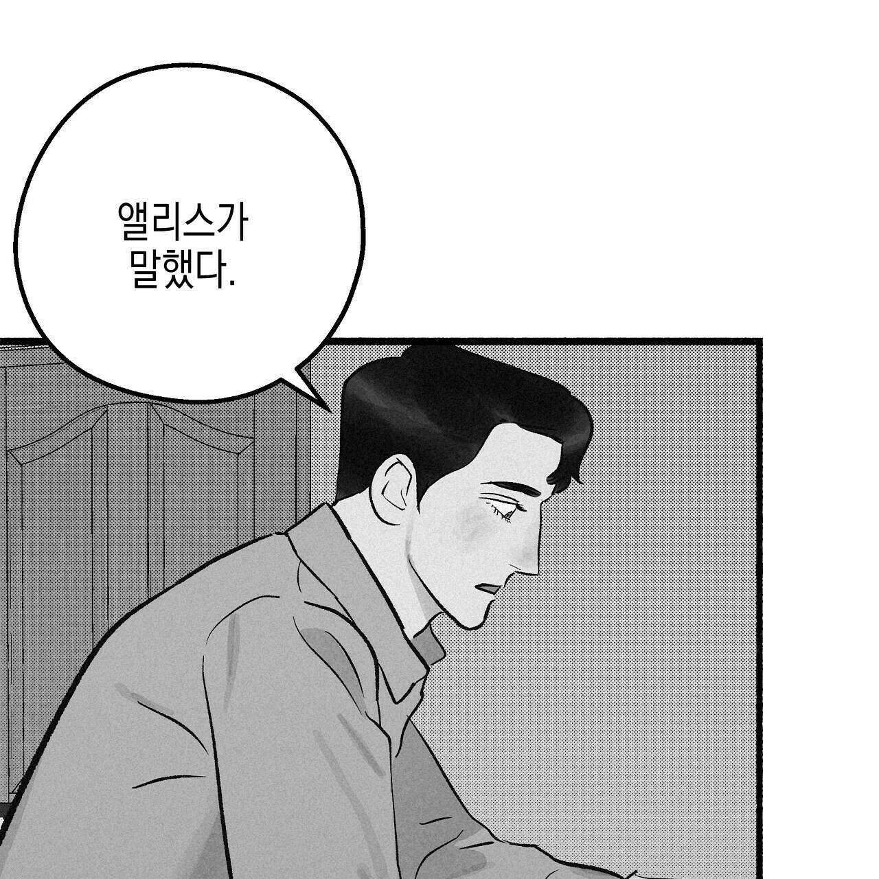 불사의 저주 42화 4