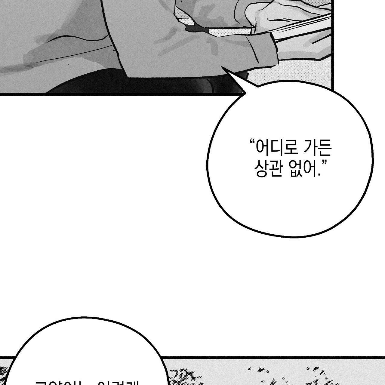 불사의 저주 42화 5