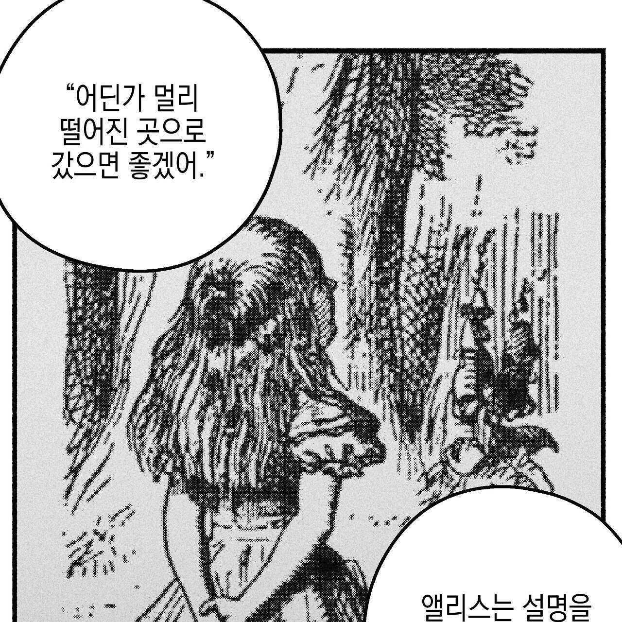 불사의 저주 42화 8