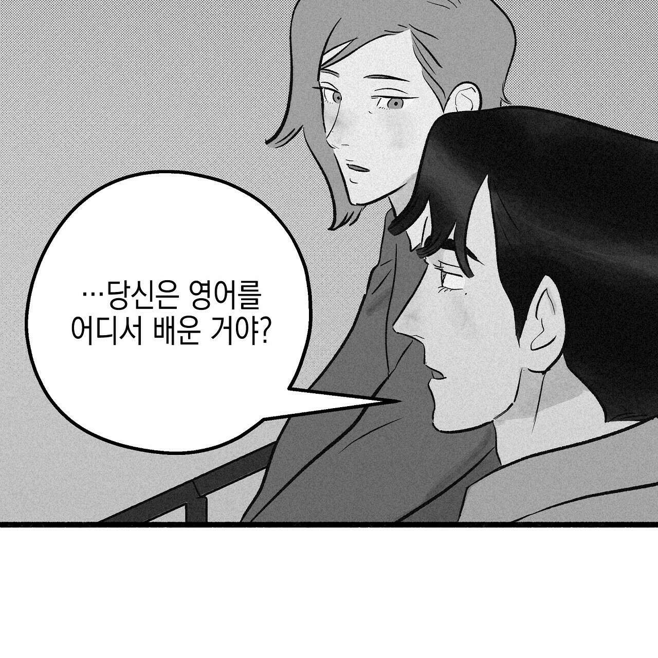 불사의 저주 42화 23