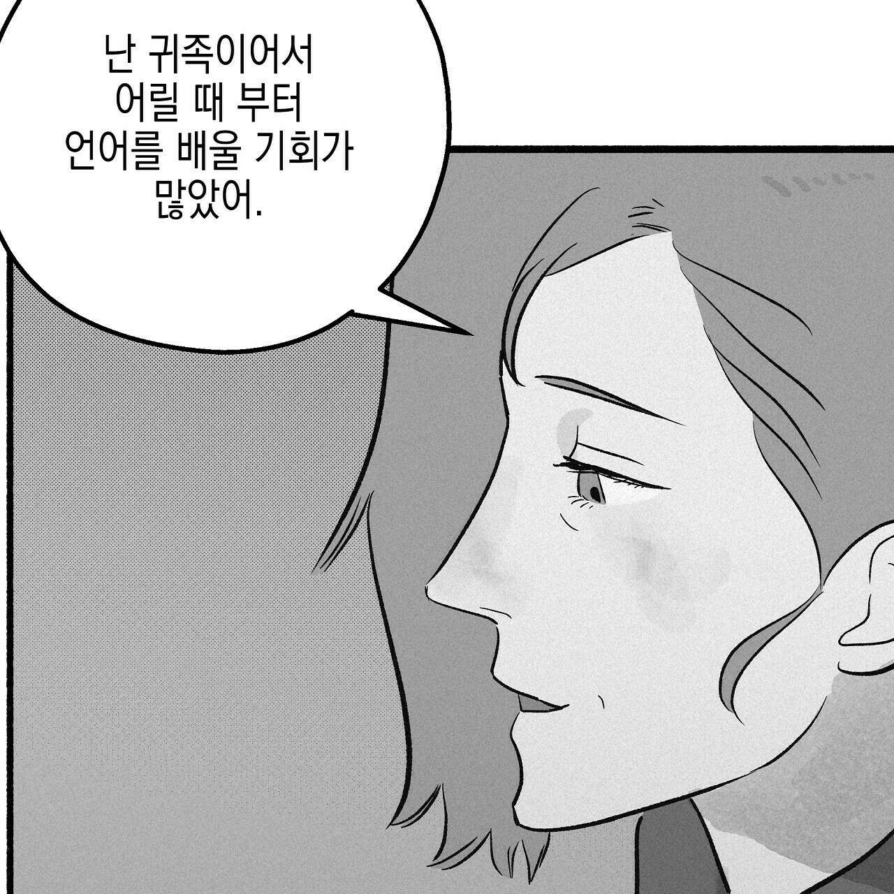 불사의 저주 42화 25