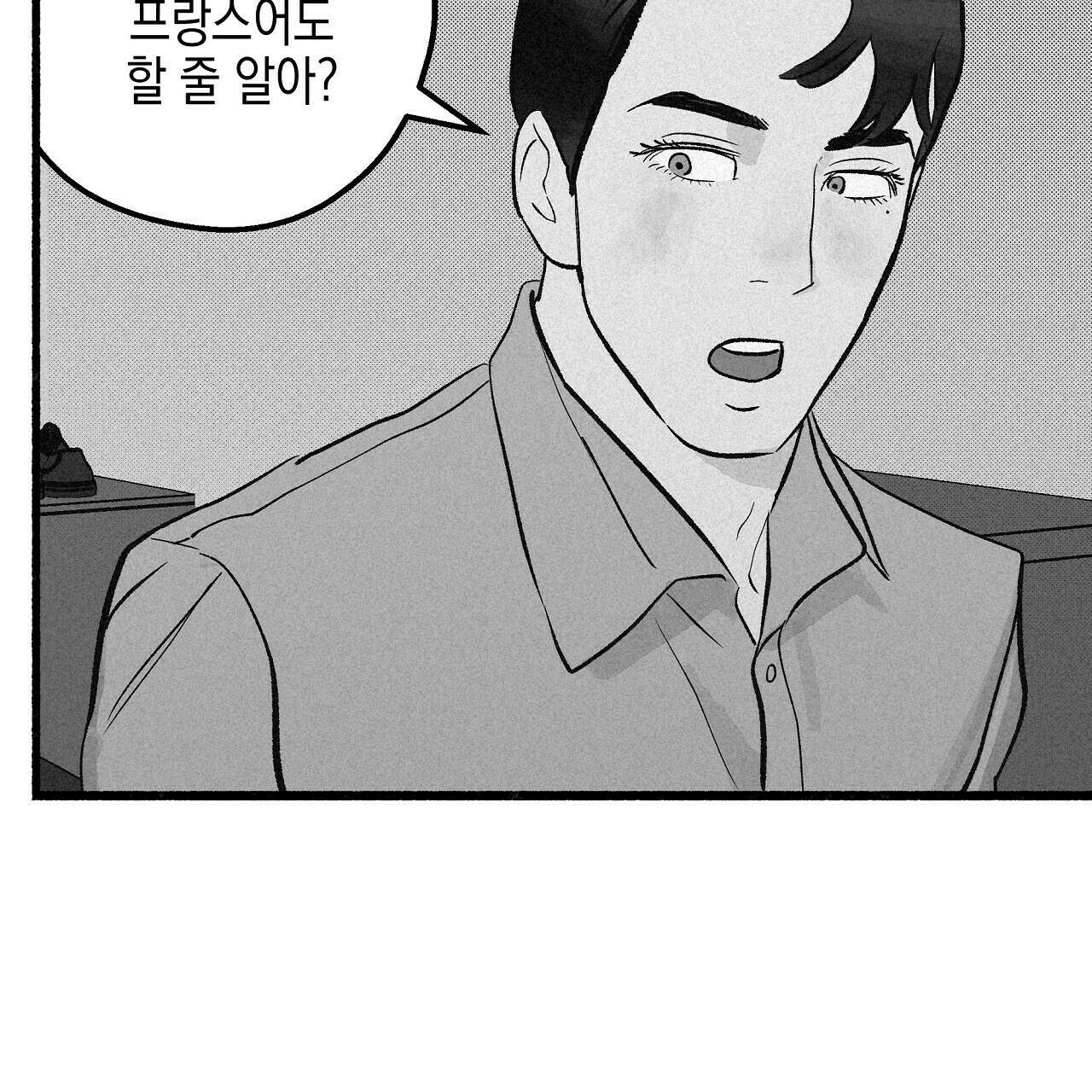 불사의 저주 42화 29