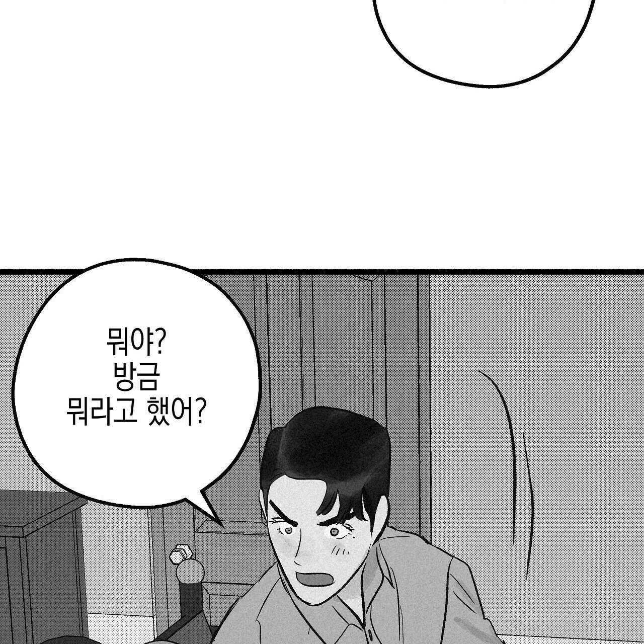불사의 저주 42화 32