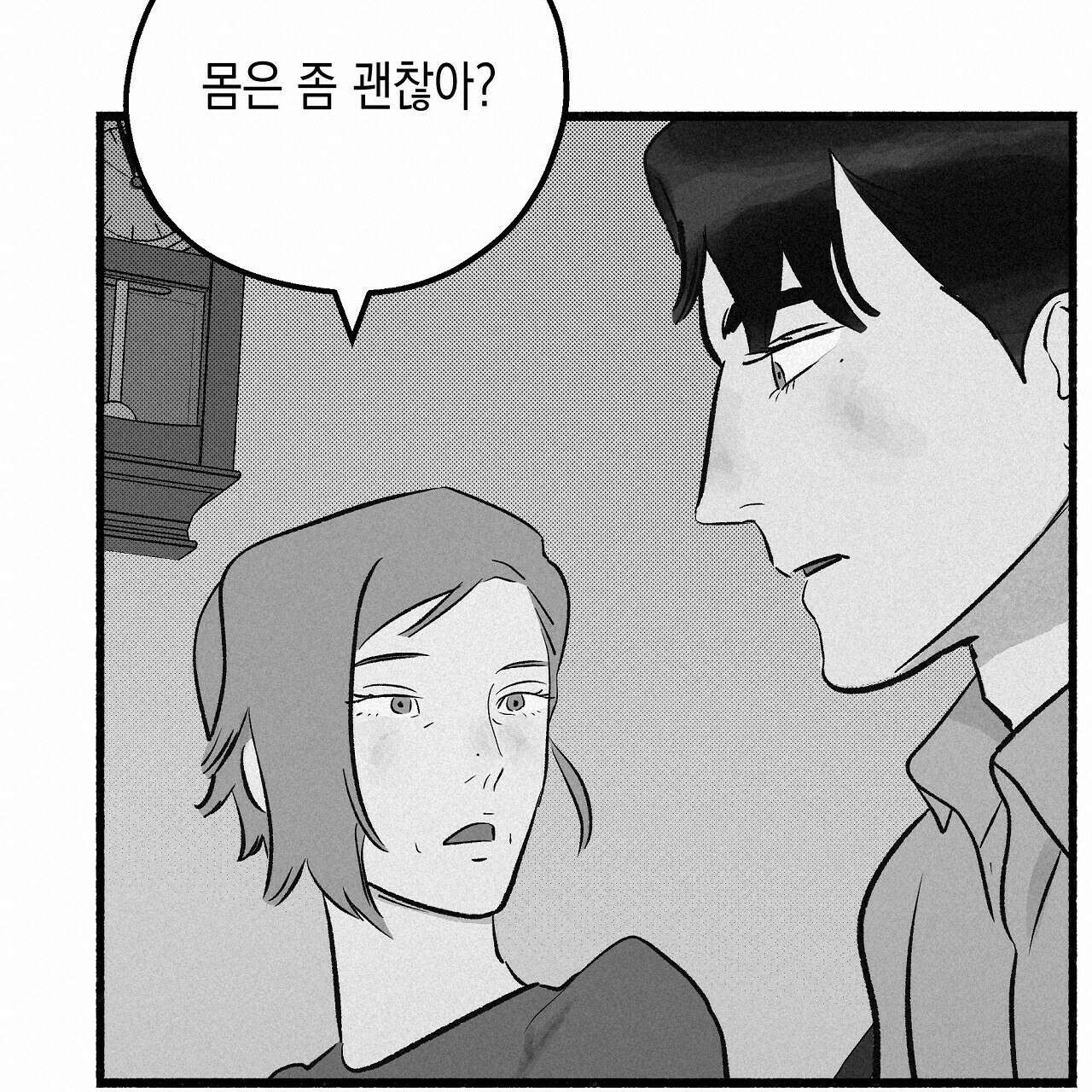 불사의 저주 42화 38