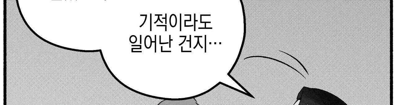불사의 저주 42화 42