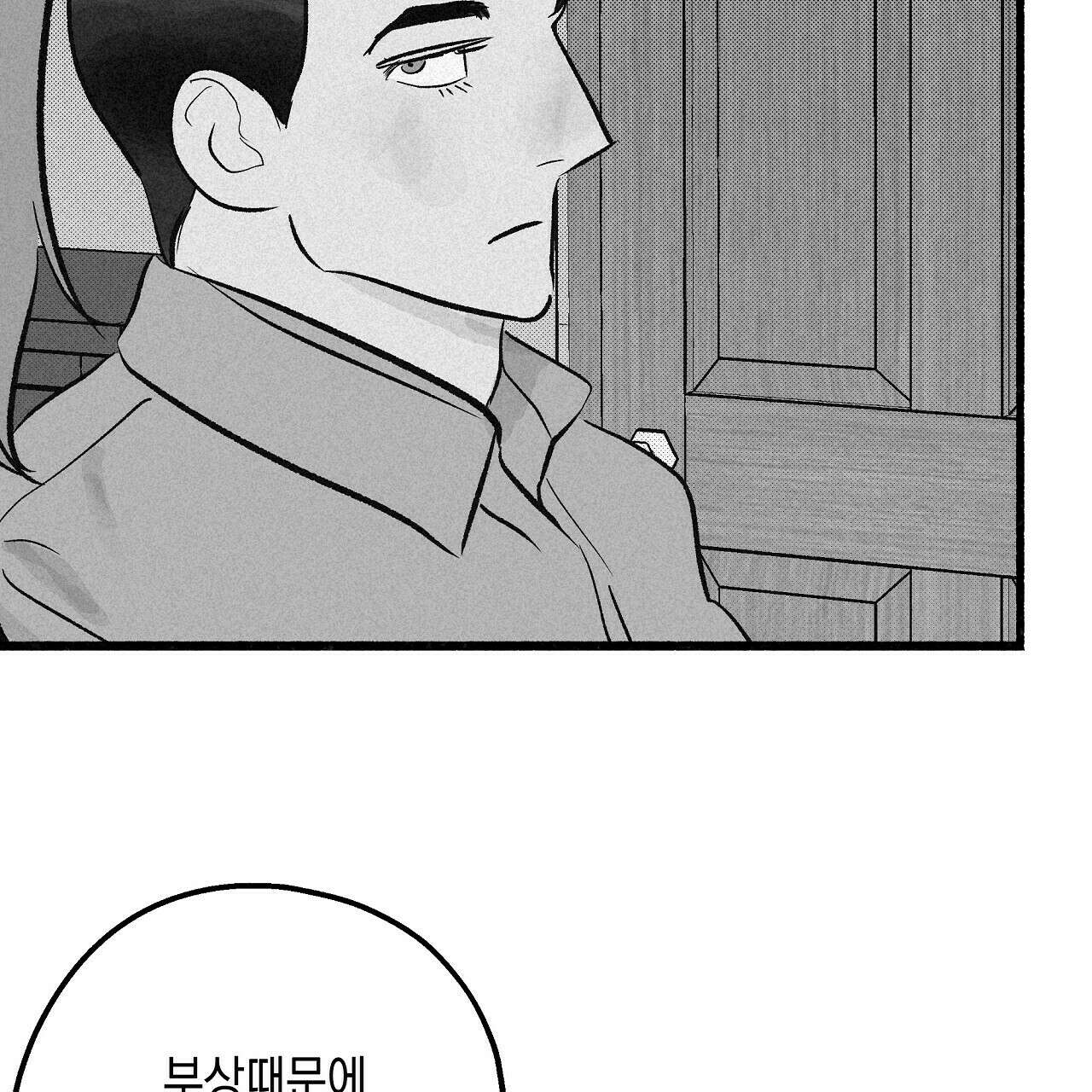 불사의 저주 42화 50