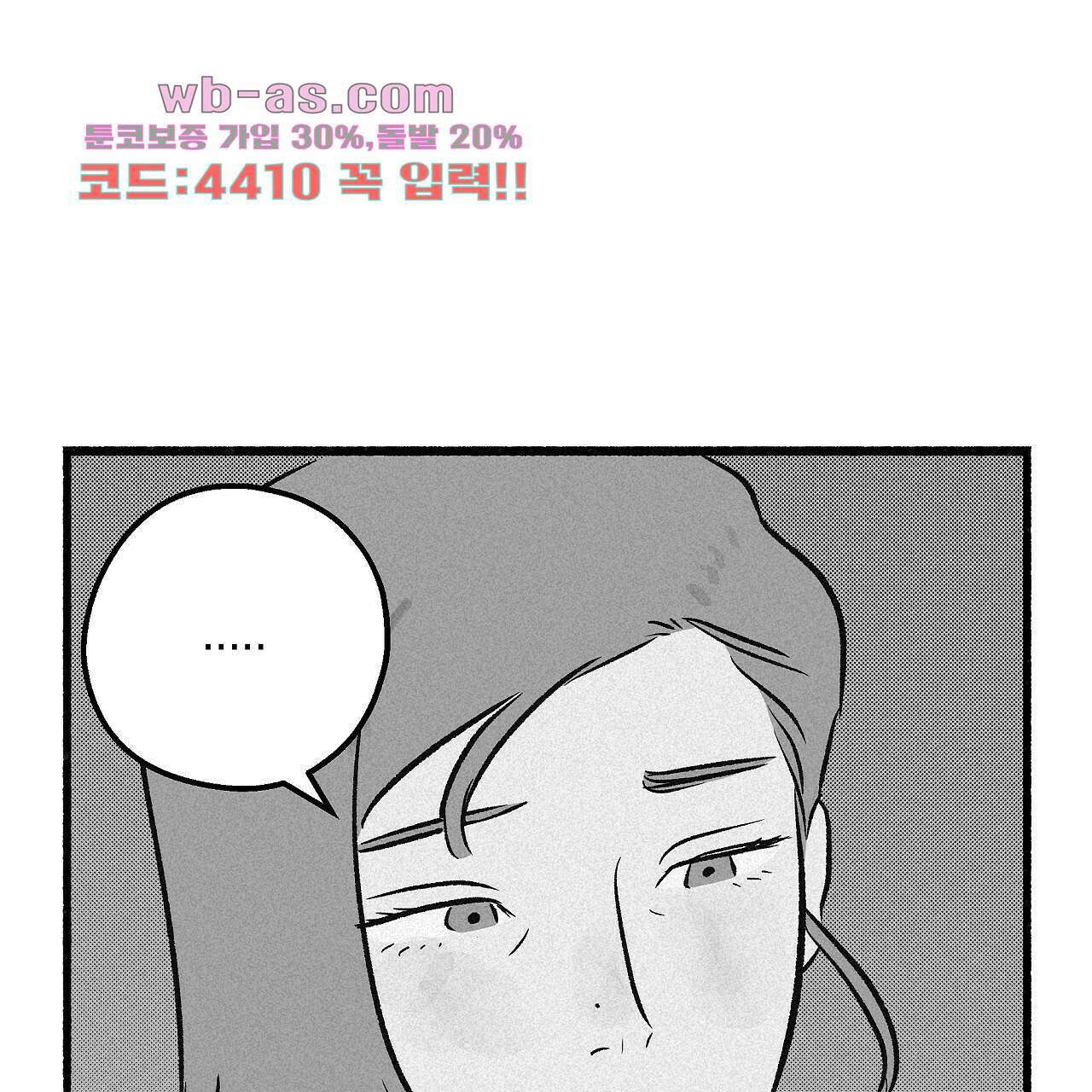 불사의 저주 42화 55
