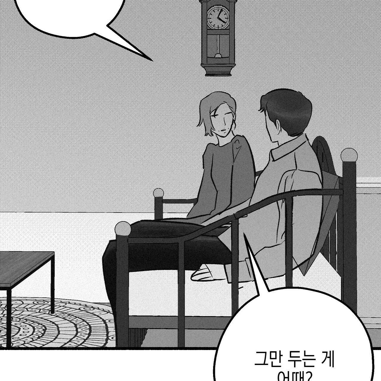 불사의 저주 42화 58