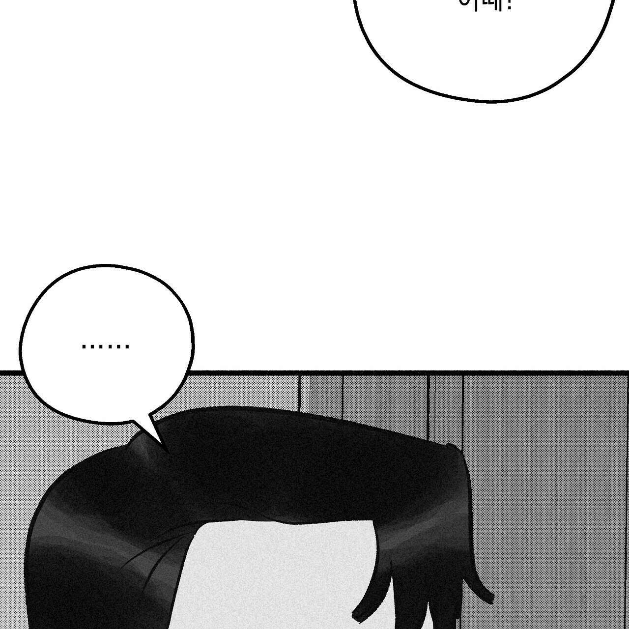 불사의 저주 42화 59