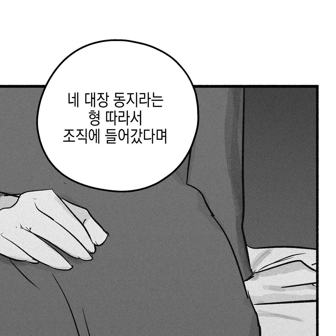 불사의 저주 42화 62
